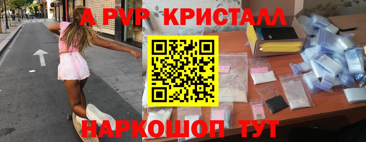 Alpha-PVP VHQ Всеволожск