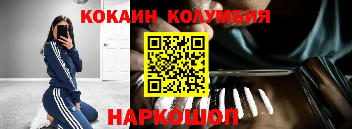 Cocaine Fish Scale Всеволожск