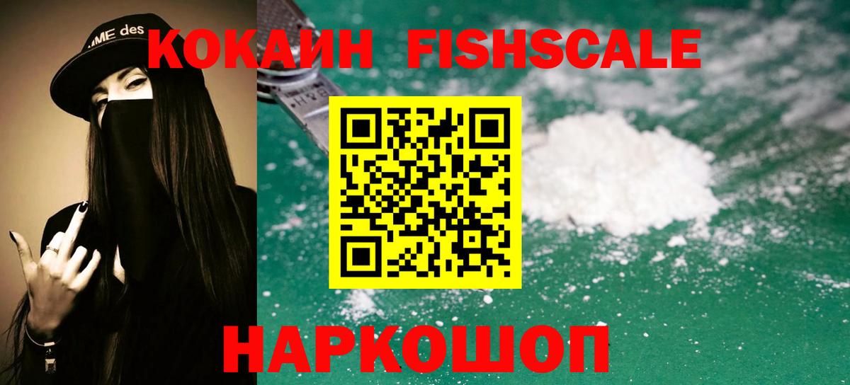 Кокаин  Вход с VPN  Cocaine Перу  Всеволожск  Cocaine 99% 