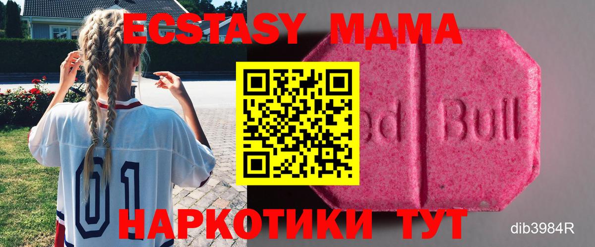 Экстази 300 mg  Вход с VPN  Всеволожск  Ecstasy  Экстази Дубай 