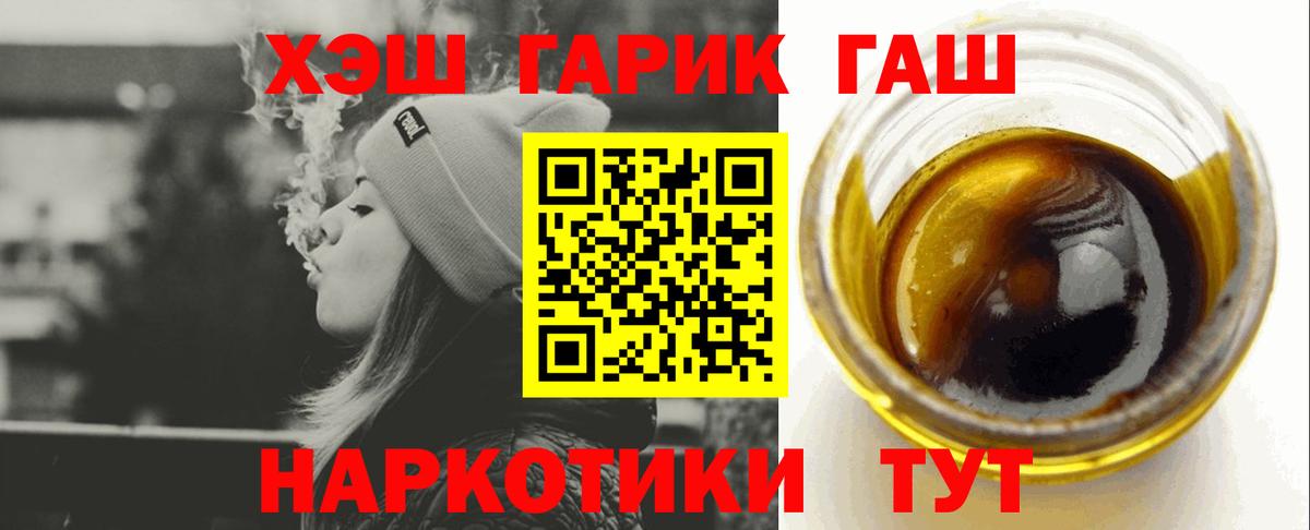 Всеволожск  ГАШИШ хэш  Вход с VPN 