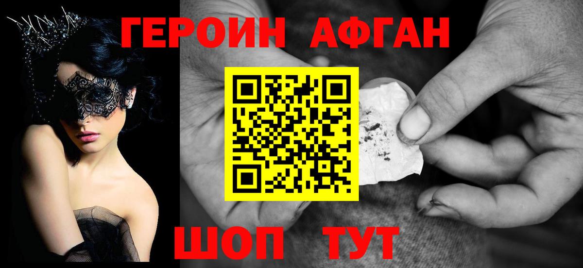 Героин  Вход с VPN  Всеволожск  Героин хмурый 