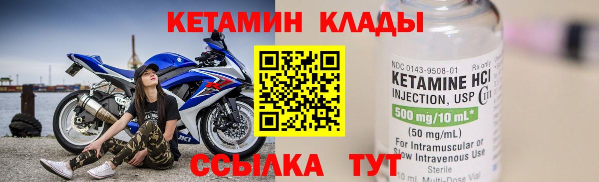 Кетамин VHQ Всеволожск