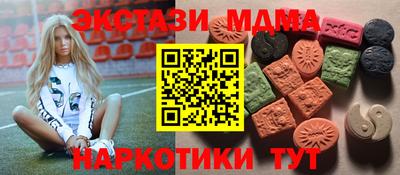 МДМА Можайск