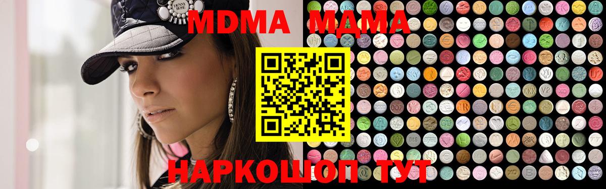 MDMA кристаллы  Вход с VPN  MDMA  Всеволожск  МДМА кристаллы 