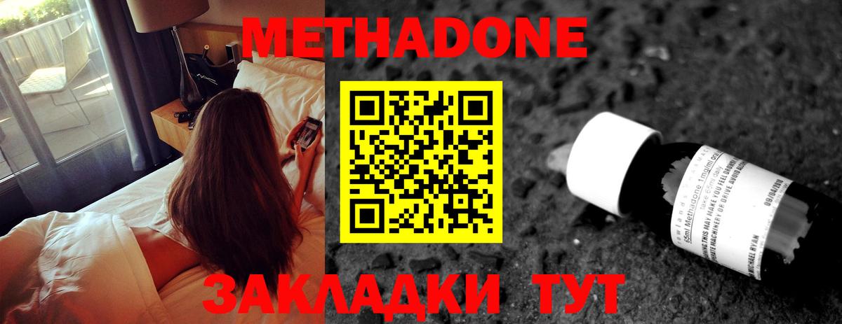 Всеволожск  Метадон кристалл  МЕТАДОН кристалл  Вход с VPN 