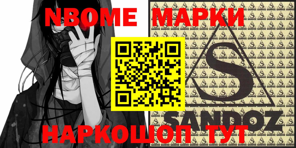 Марки NBOMe 1,5мг  Вход с VPN  Всеволожск 