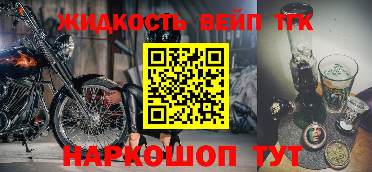 ТГК вейп с тгк Всеволожск