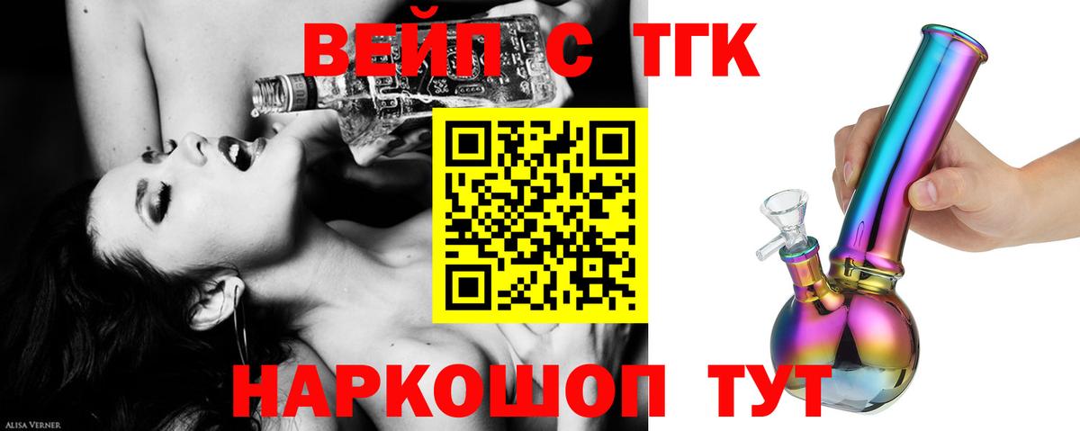 Дистиллят ТГК жижа  ТГК концентрат  Вход с VPN  Всеволожск 